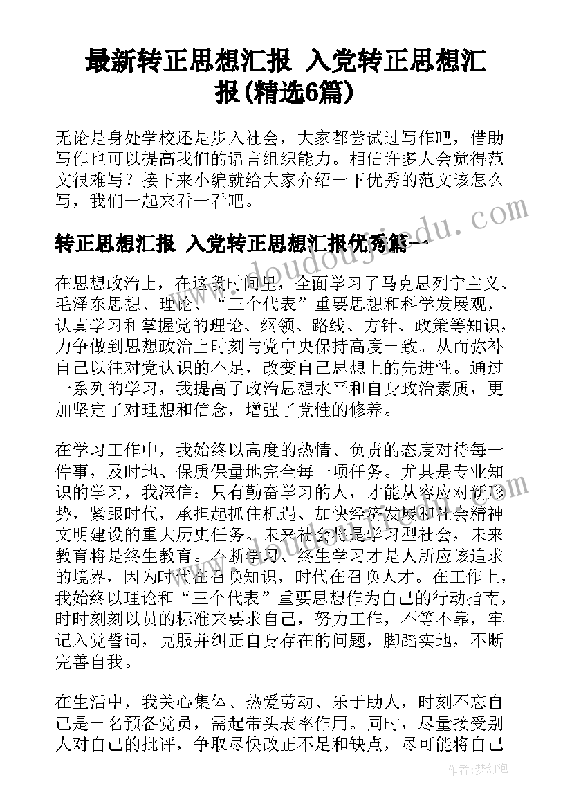 2023年铁路安全报告 铁路安全自查报告(优秀5篇)