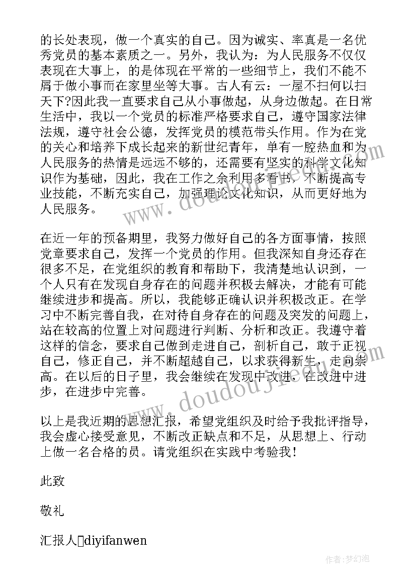 2023年铁路安全报告 铁路安全自查报告(优秀5篇)