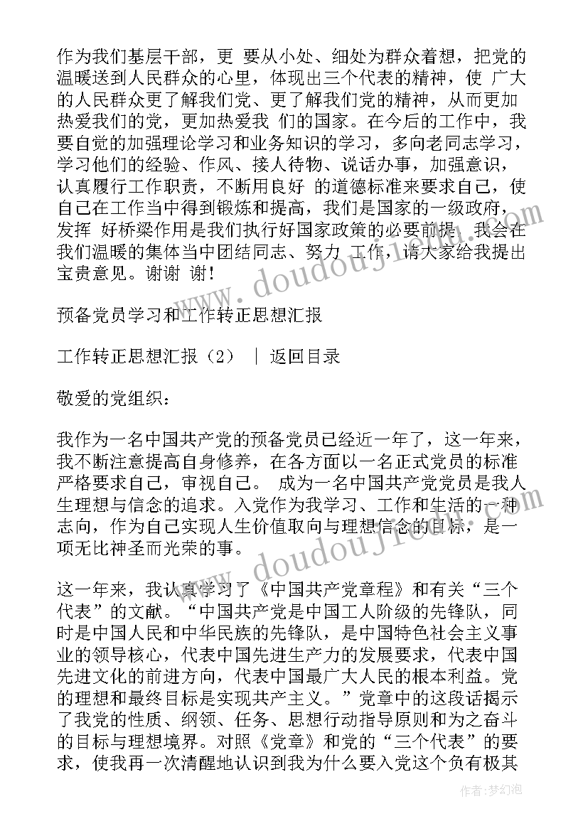 2023年铁路安全报告 铁路安全自查报告(优秀5篇)