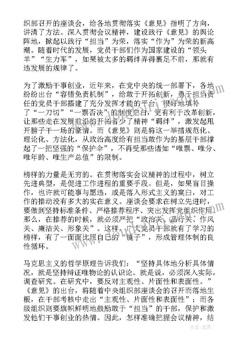 作为新时代的大学生 新时代大学生四进四信心得体会(模板5篇)