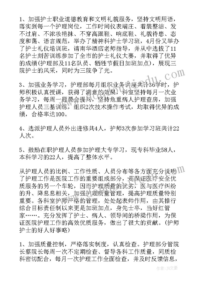 申报初级职称工作总结(精选8篇)