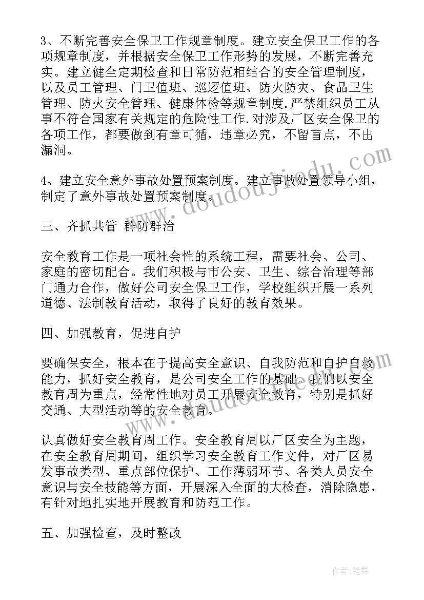 最新团员每周感悟(精选9篇)