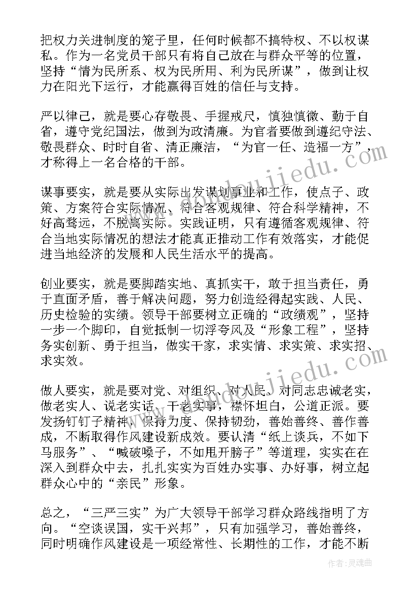 基层军官党员思想汇报(大全5篇)