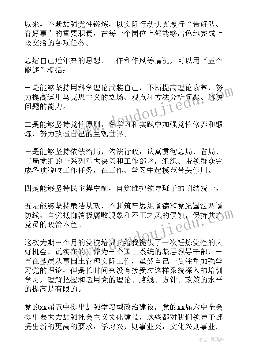 基层军官党员思想汇报(大全5篇)