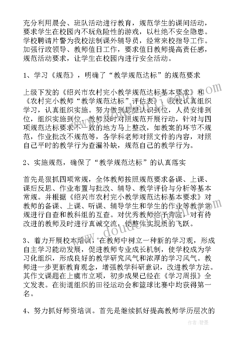 最新工作总结有几个要点呢(汇总6篇)