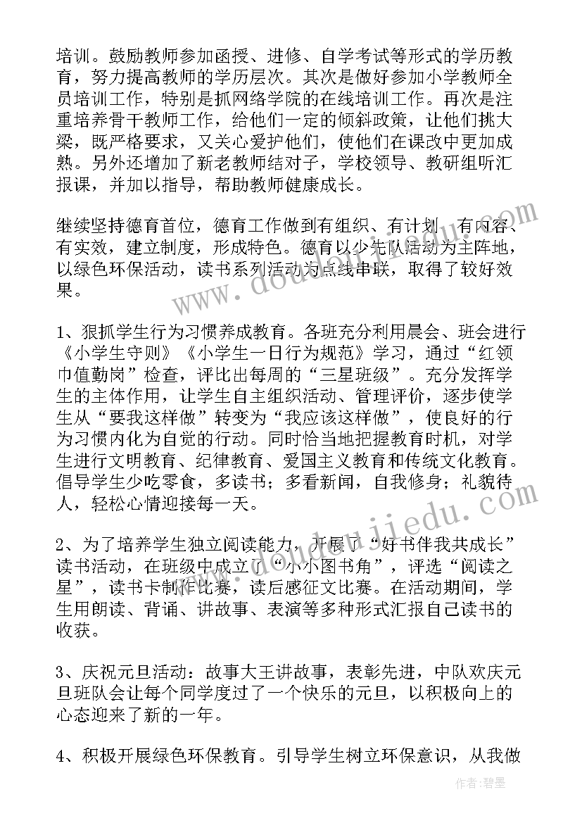 最新工作总结有几个要点呢(汇总6篇)