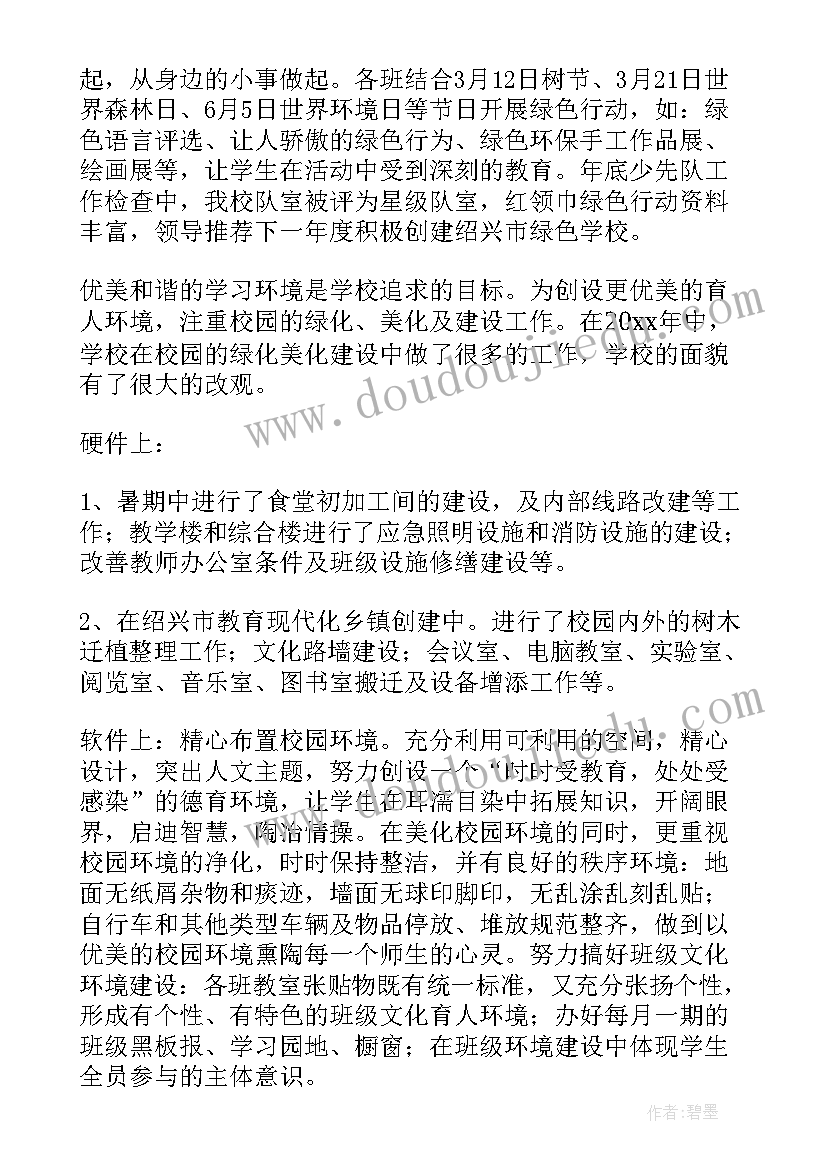 最新工作总结有几个要点呢(汇总6篇)