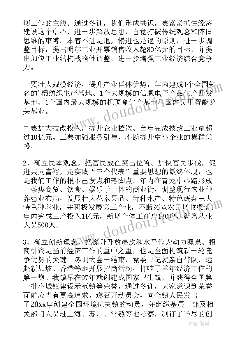 最新工作总结有几个要点呢(汇总6篇)