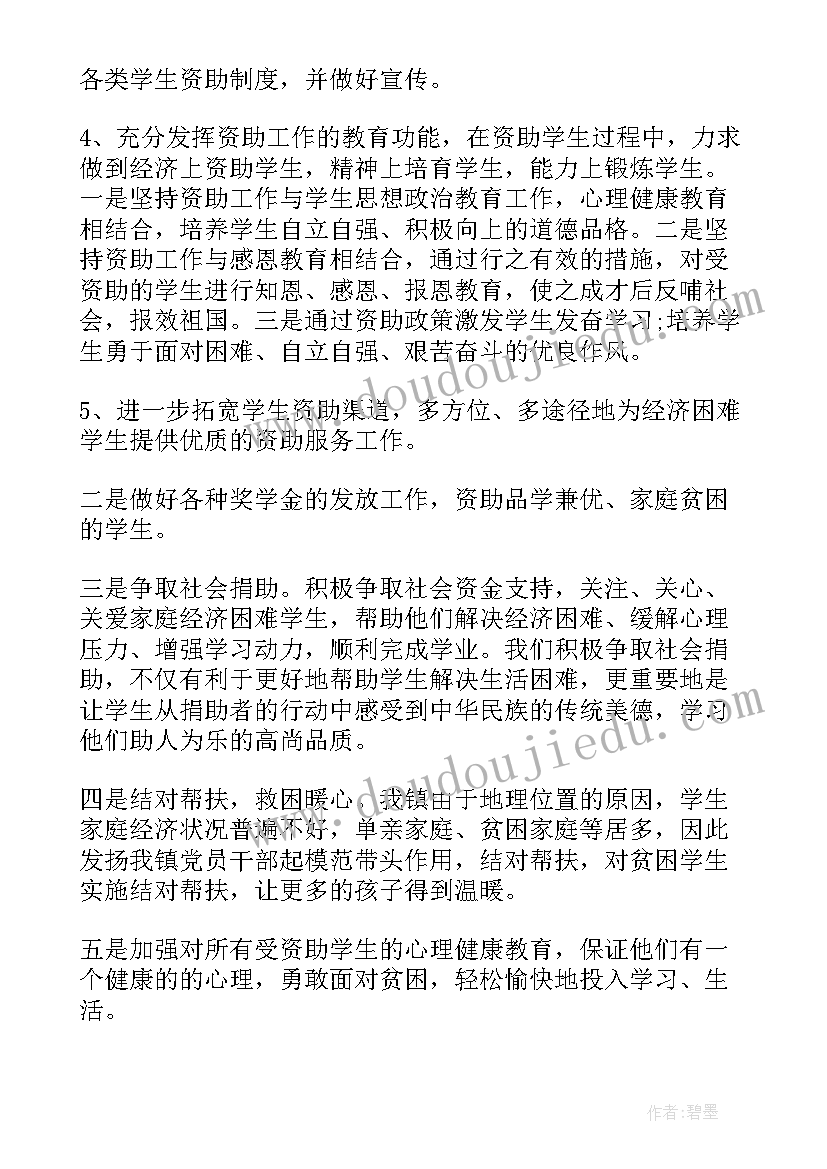 2023年水工助工工作总结 防溺水工作总结(模板9篇)