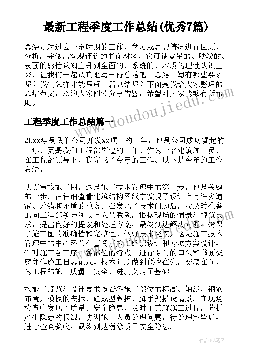 最新银行保卫稽核述职报告 银行稽核部经理述职报告(优质5篇)