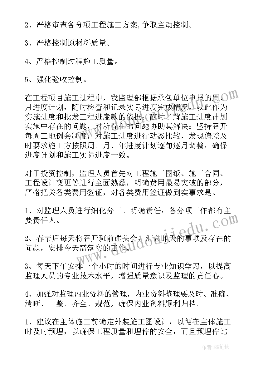 最新银行保卫稽核述职报告 银行稽核部经理述职报告(优质5篇)