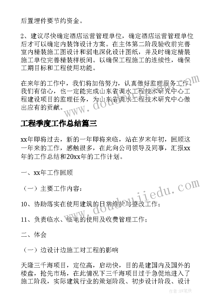 最新银行保卫稽核述职报告 银行稽核部经理述职报告(优质5篇)