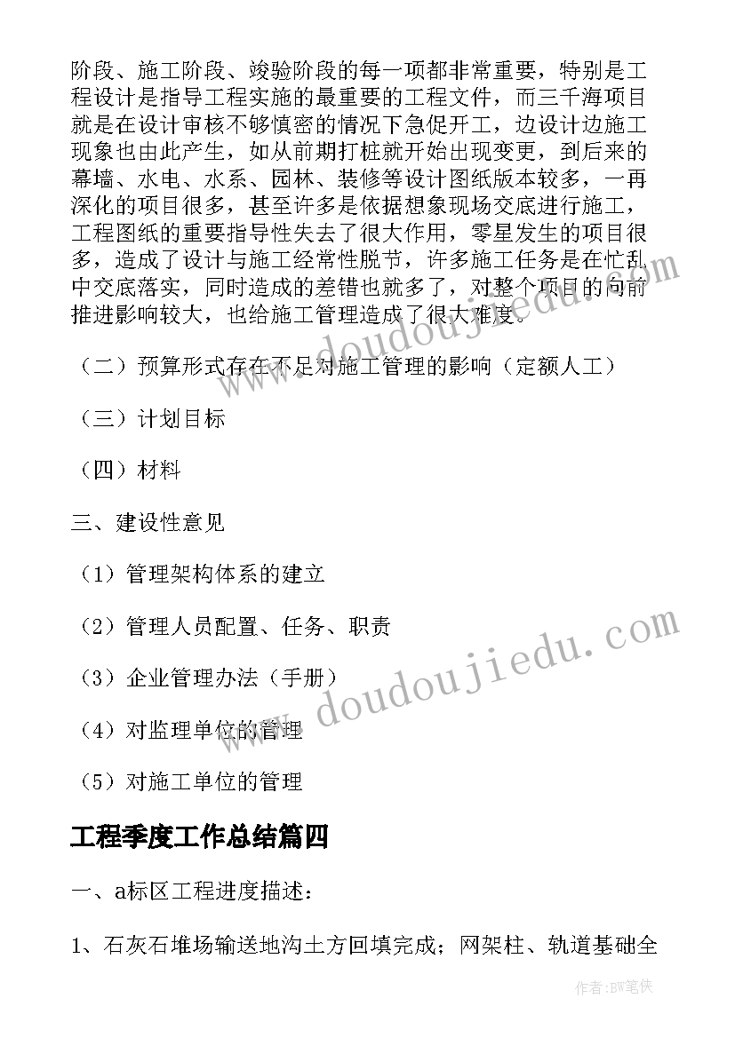 最新银行保卫稽核述职报告 银行稽核部经理述职报告(优质5篇)