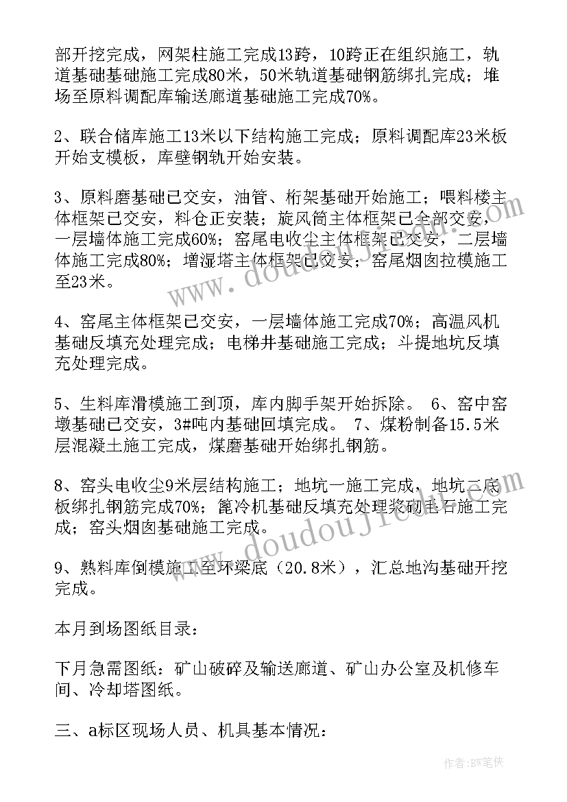 最新银行保卫稽核述职报告 银行稽核部经理述职报告(优质5篇)