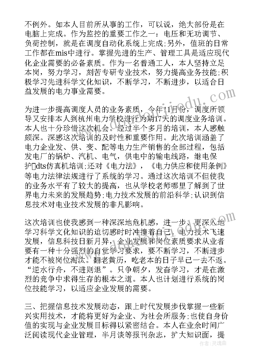 输电线路工作总结(大全5篇)