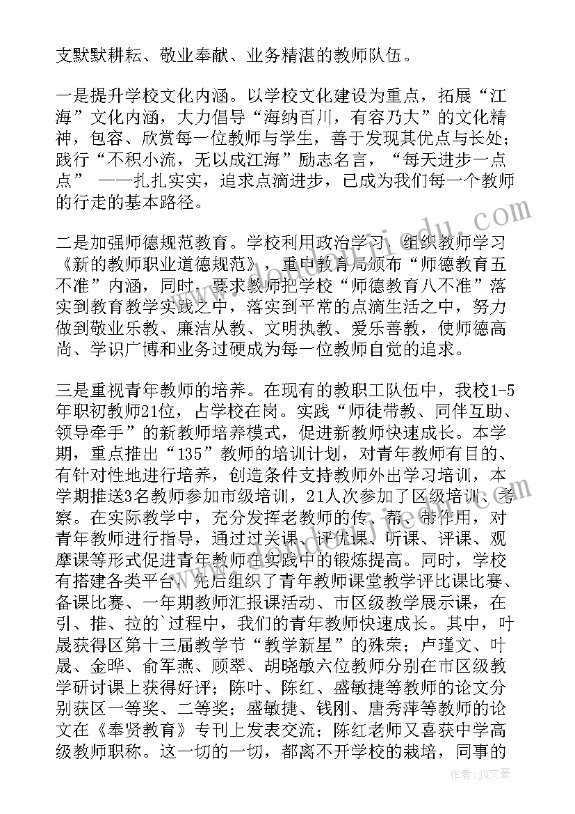 工作总结诗词开场白 工作总结精辟诗词(汇总5篇)