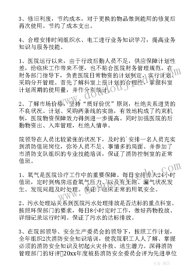 2023年基础保障部门 劳动保障工作总结(通用7篇)