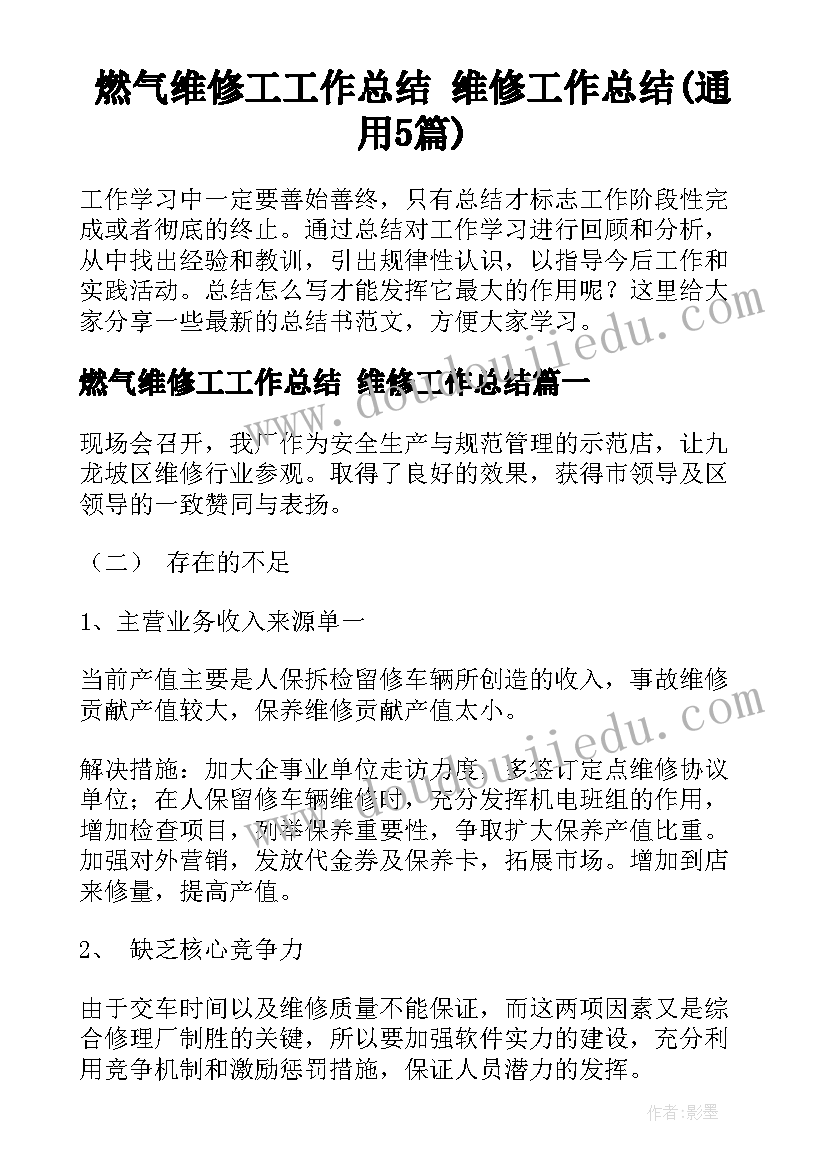 2023年主任工程师述职报告(优秀5篇)