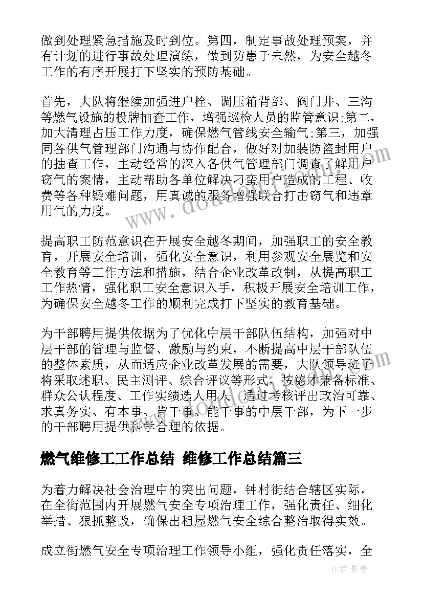 2023年主任工程师述职报告(优秀5篇)