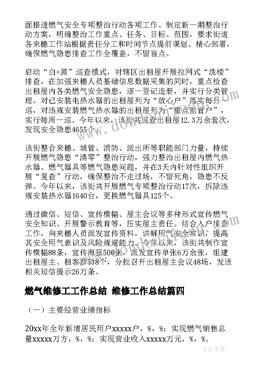 2023年主任工程师述职报告(优秀5篇)