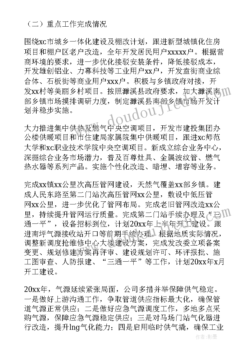 2023年主任工程师述职报告(优秀5篇)