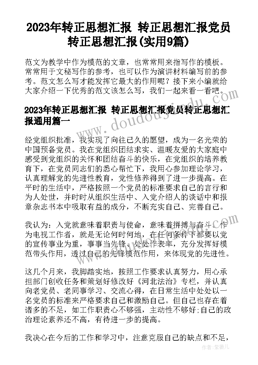 2023年一年级语文春夏秋冬教学反思(实用8篇)