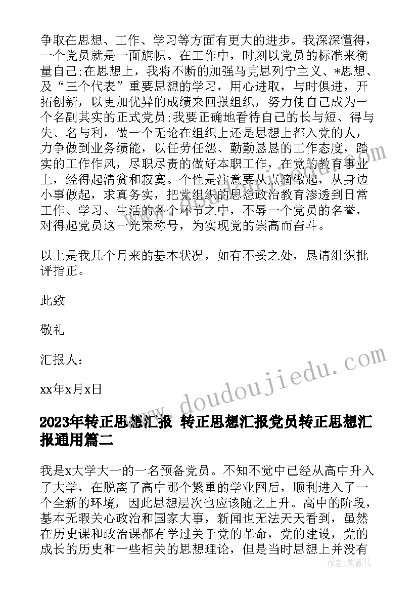 2023年一年级语文春夏秋冬教学反思(实用8篇)