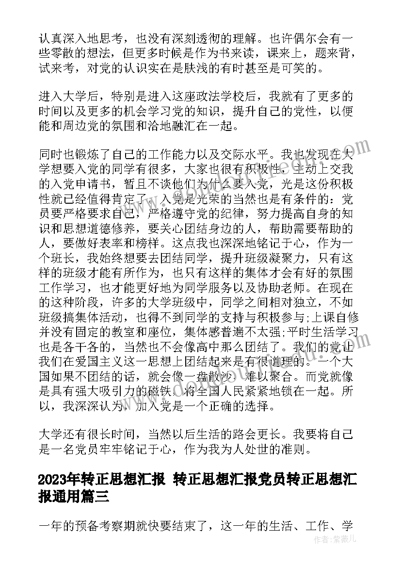 2023年一年级语文春夏秋冬教学反思(实用8篇)