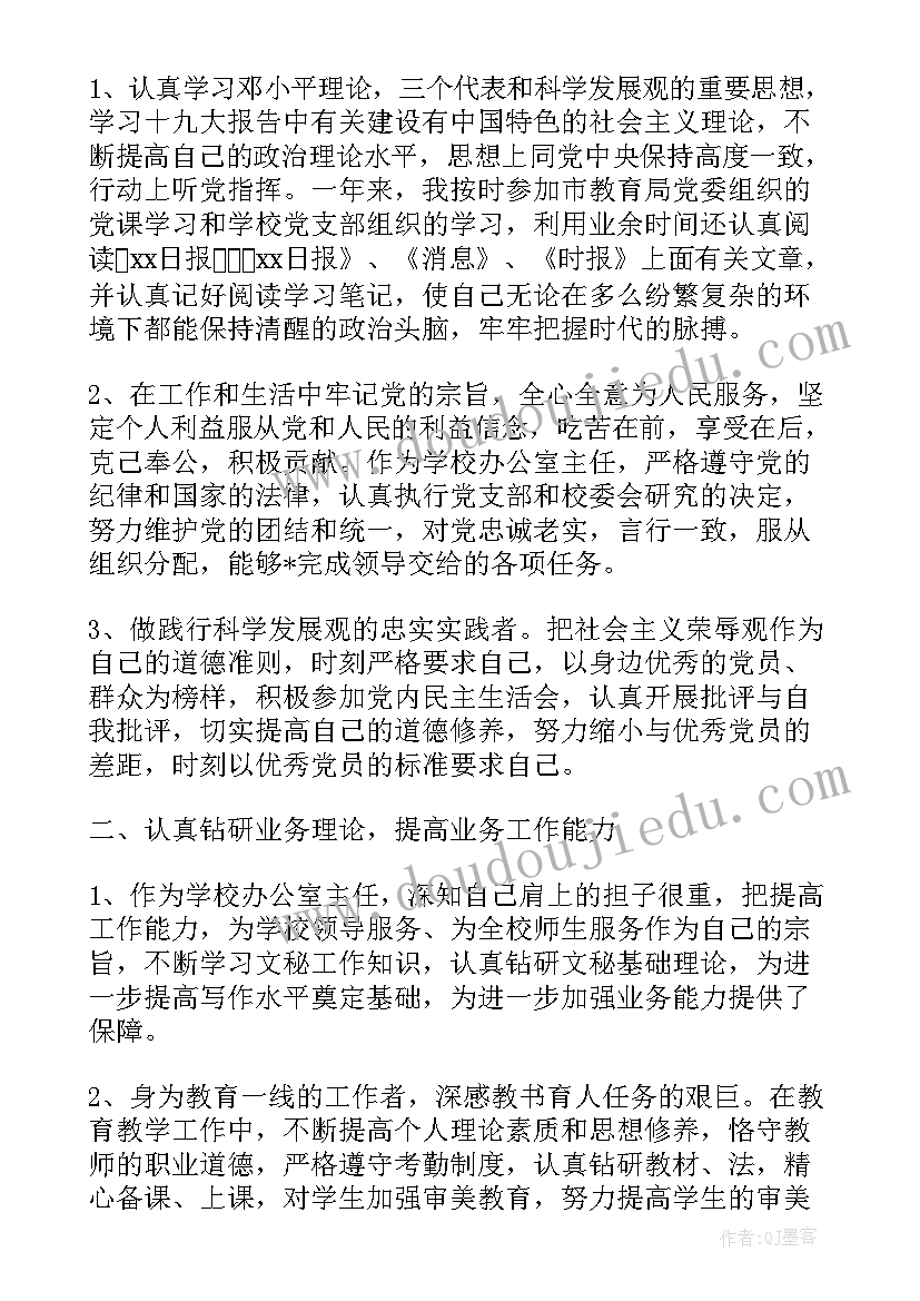 2023年党员思想汇报情况记录内容(汇总7篇)