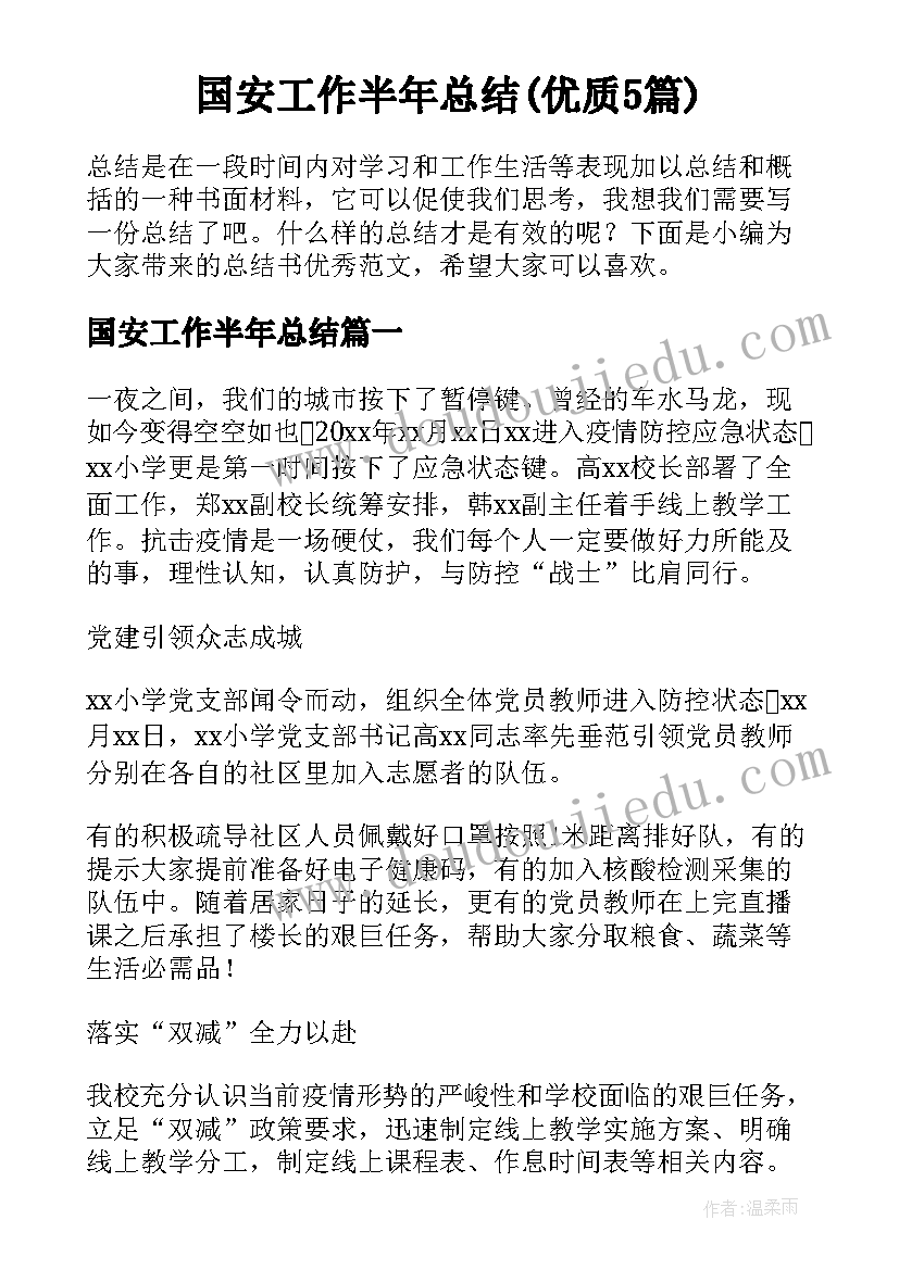 鼻子幼儿园教案(大全9篇)