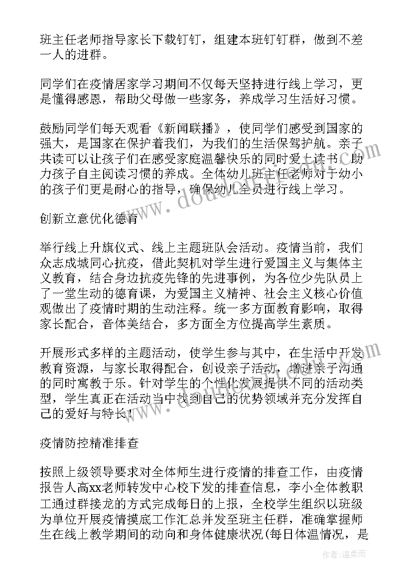 鼻子幼儿园教案(大全9篇)