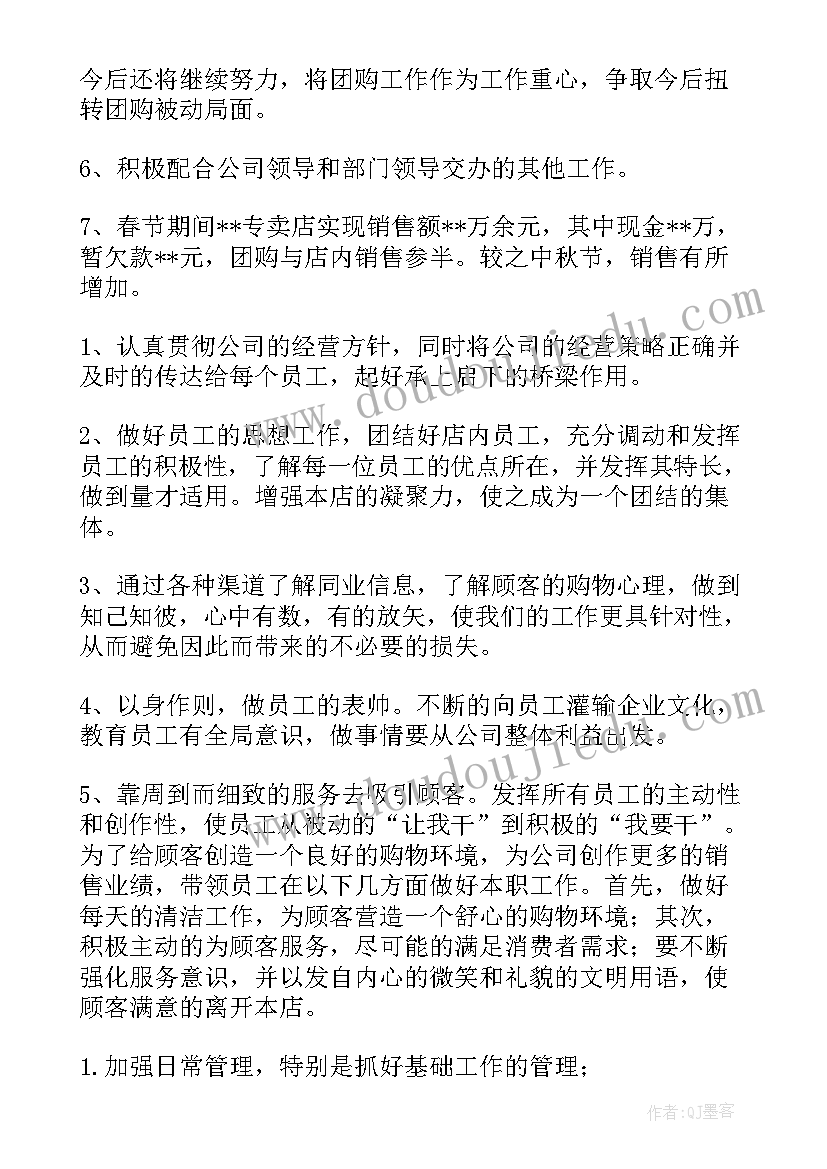 幼儿园小班九周计划表内容 幼儿园小班周计划表格(汇总8篇)