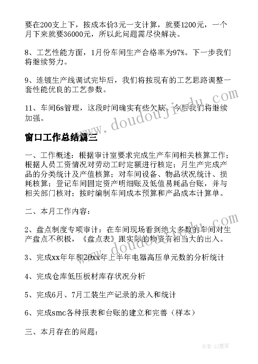 幼儿园小班九周计划表内容 幼儿园小班周计划表格(汇总8篇)