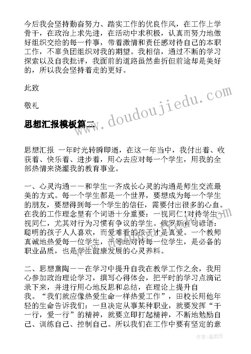 最新单位部门考核鉴定意见 单位考核鉴定意见(精选5篇)