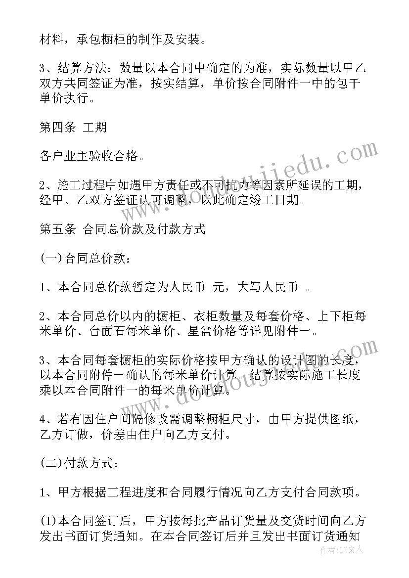 2023年定制灯带销售合同下载(通用6篇)