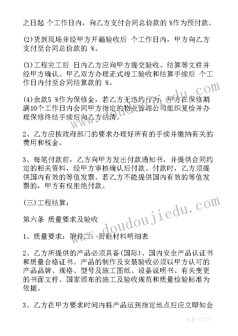 2023年定制灯带销售合同下载(通用6篇)