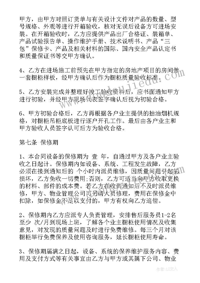 2023年定制灯带销售合同下载(通用6篇)