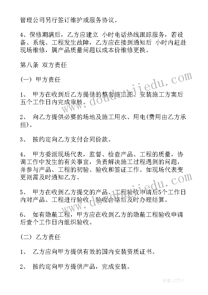 2023年定制灯带销售合同下载(通用6篇)