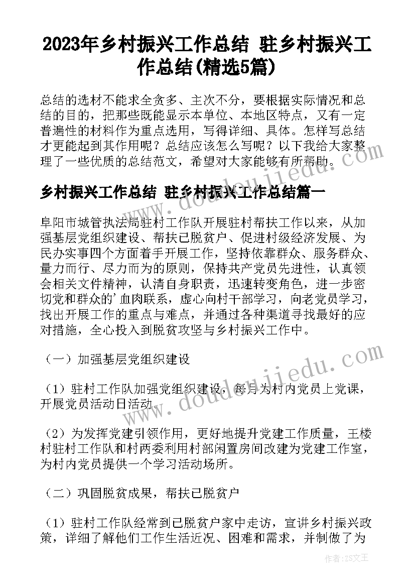 对标苏州心得体会 游苏州园林心得体会(汇总10篇)