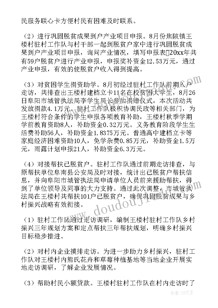 对标苏州心得体会 游苏州园林心得体会(汇总10篇)