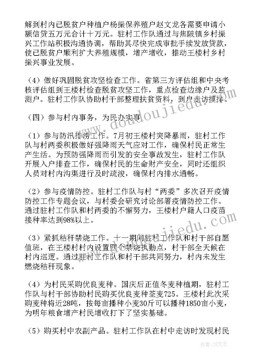 对标苏州心得体会 游苏州园林心得体会(汇总10篇)