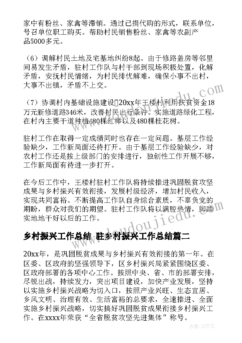 对标苏州心得体会 游苏州园林心得体会(汇总10篇)