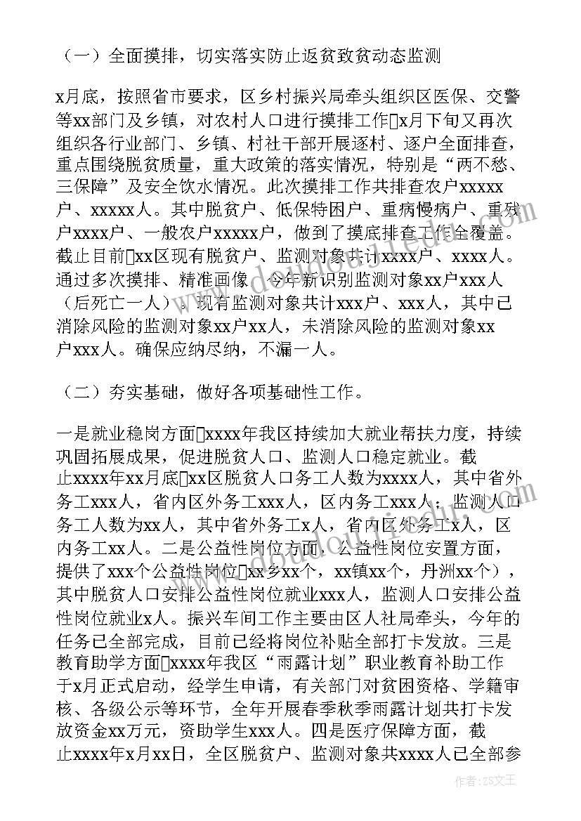 对标苏州心得体会 游苏州园林心得体会(汇总10篇)