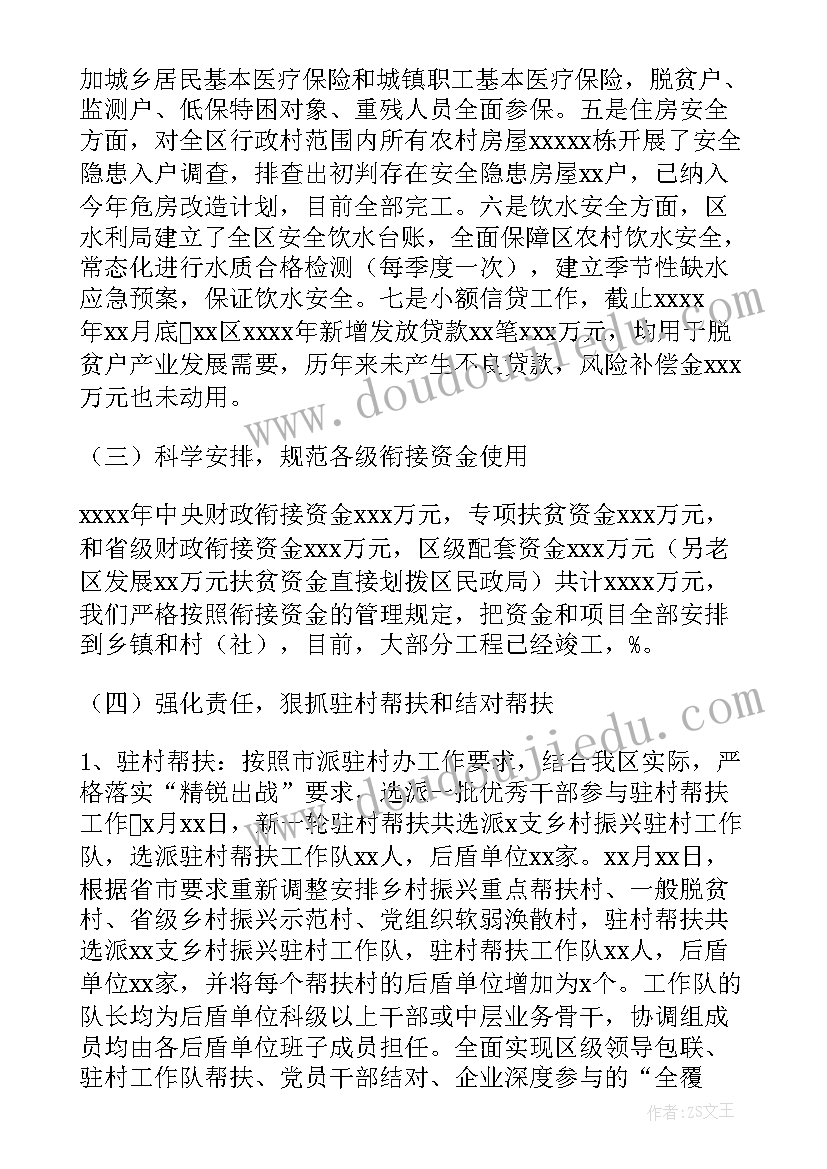 对标苏州心得体会 游苏州园林心得体会(汇总10篇)