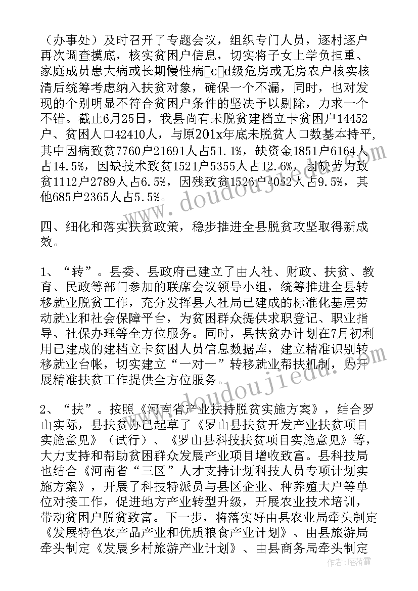 最新奥尔夫音乐五只猴子吃香蕉教案小班(汇总6篇)