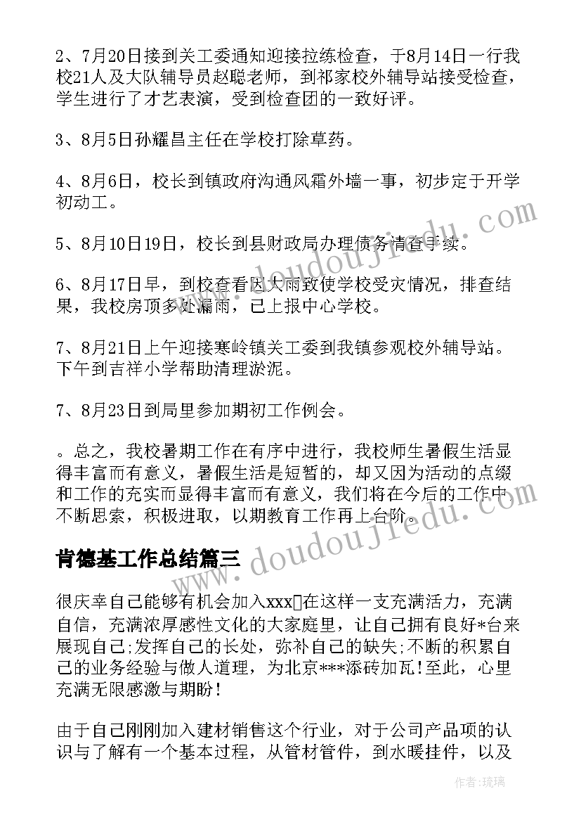 部队库管员述职报告(优秀6篇)