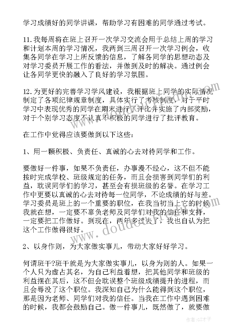 美团优选工作总结(大全8篇)