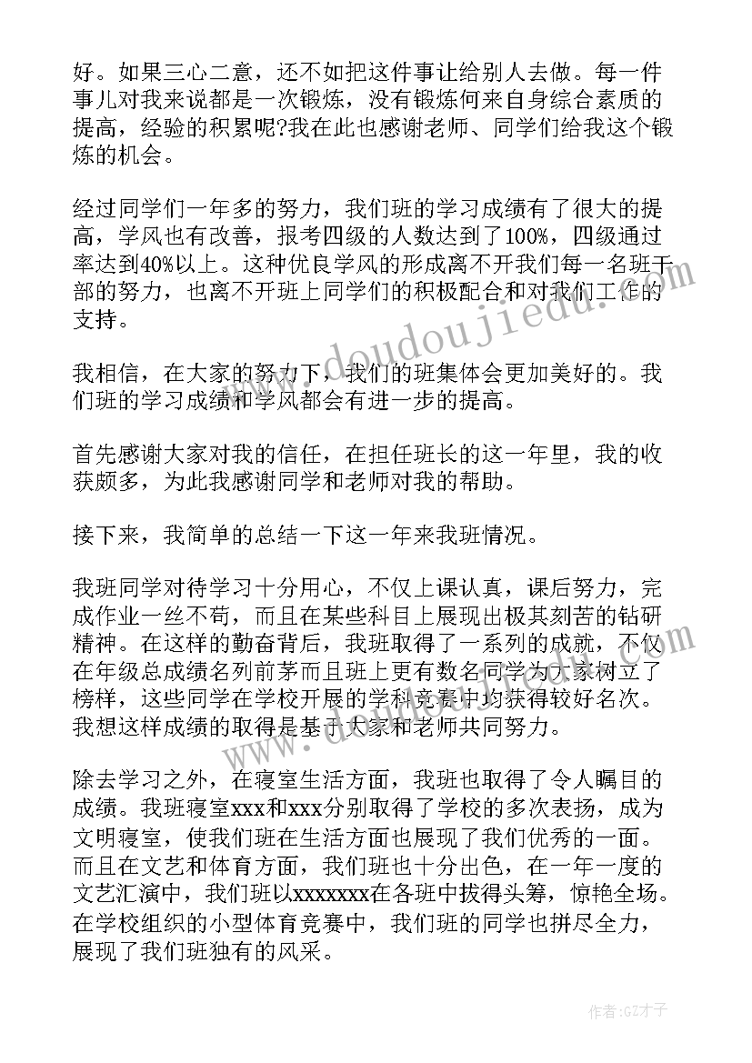 美团优选工作总结(大全8篇)