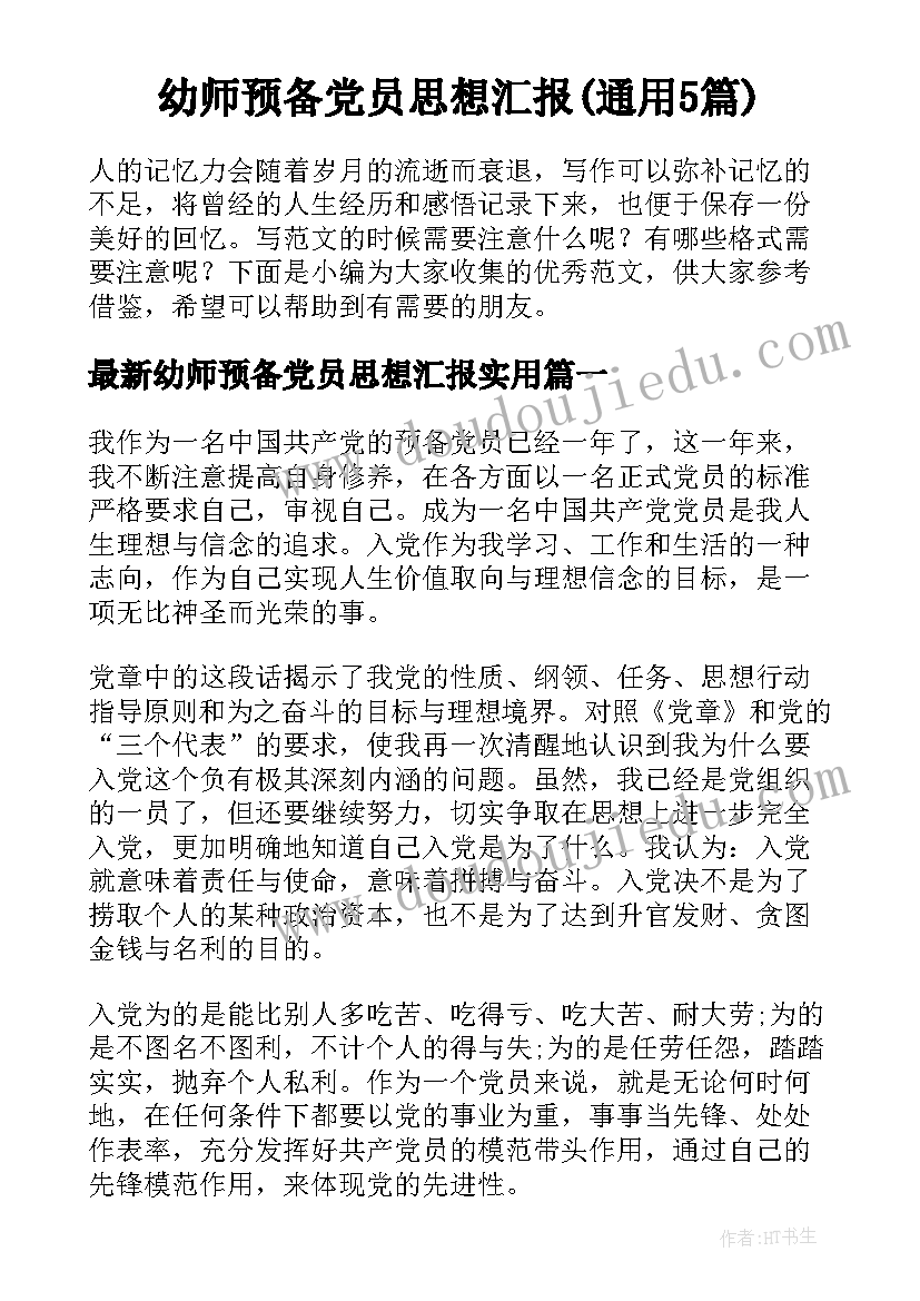 最新幼儿园户外活动安全教育大班反思 户外活动安全教育大班教案(汇总5篇)