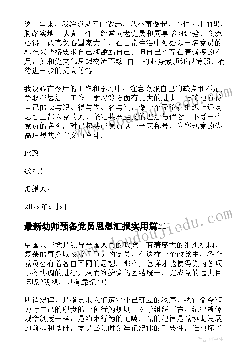 最新幼儿园户外活动安全教育大班反思 户外活动安全教育大班教案(汇总5篇)